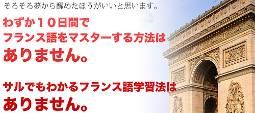 網野式 動詞フォーカスフランス語入門 口コミ ｙouｔube館